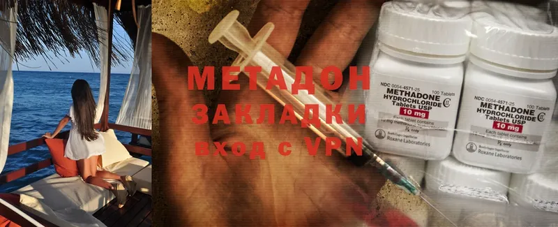 Метадон methadone  Галич 